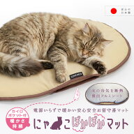 にゃんこぽかぽかマット 猫用 電気を使わない 暖房 日本製【寒さ対策 猫 ねこ ネコ 暖かい マット ベッド…
