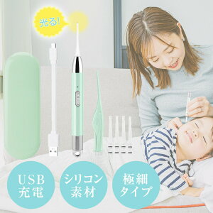 【クーポン利用で30%OFF】 LEDライト付き耳かき 4点SET 光る耳かき USB充電式 水洗い可 ケース付き(3)