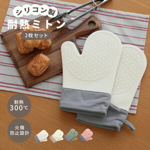 【クーポン利用で1580円】耐熱ミトン シリコン製 2枚セット 耐熱 火傷防止 3層構造 滑り止め キッチン用品 調理 鍋つかみ お手入れ簡単 コットン(3)