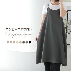 【クーポンで40%OFF】 ワンピースエプロン ギャザー 肩ひも 長さ調節可 ポケット付き しわになりにくい 保育士 キャミソール かわいい おしゃれ 無地 シンプル レディース カフェ ギフト プ