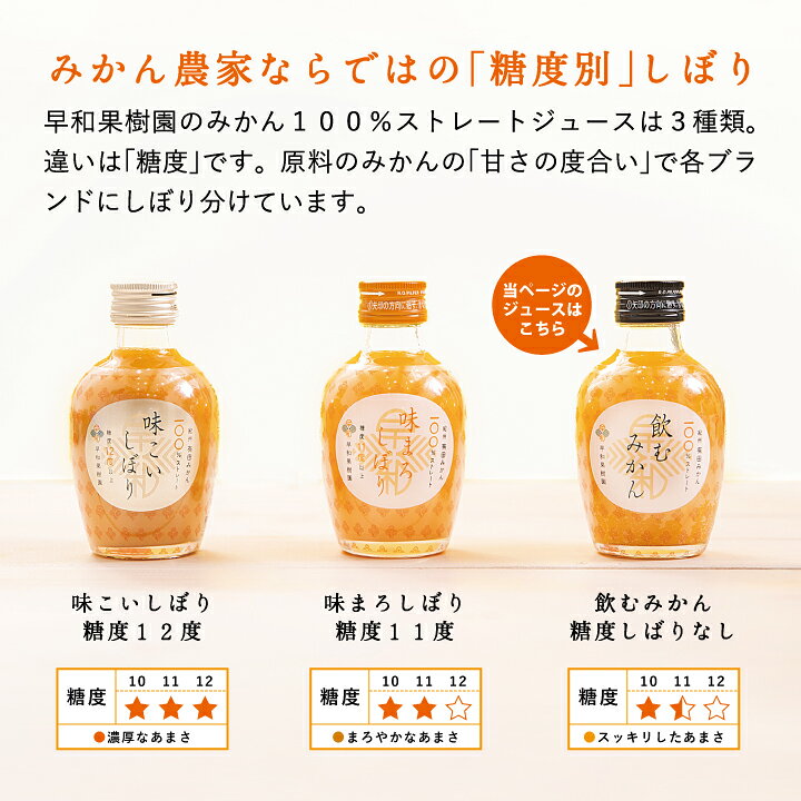 楽天市場】お中元 みかんジュース ストレート 果汁100% ジュース【公式 