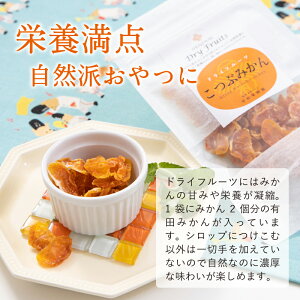 栄養満点。自然派おやつに