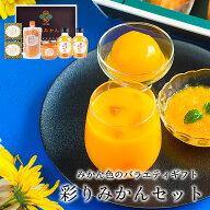 お中元 夏ギフト ジュース ゼリー スイーツ 詰め合わせ セット ギフト プレゼント お返し 送料無料 ゼリ…