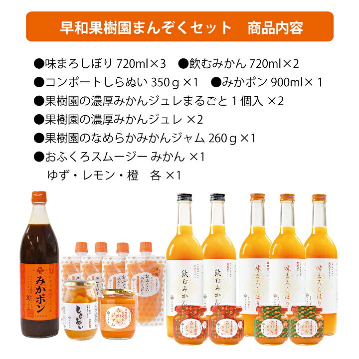 女性に人気 7 16 土 より74時間限定 最大2 000円offクーポン 早和果樹園 飲むみかん 180ml 3本 Shipsctc Org