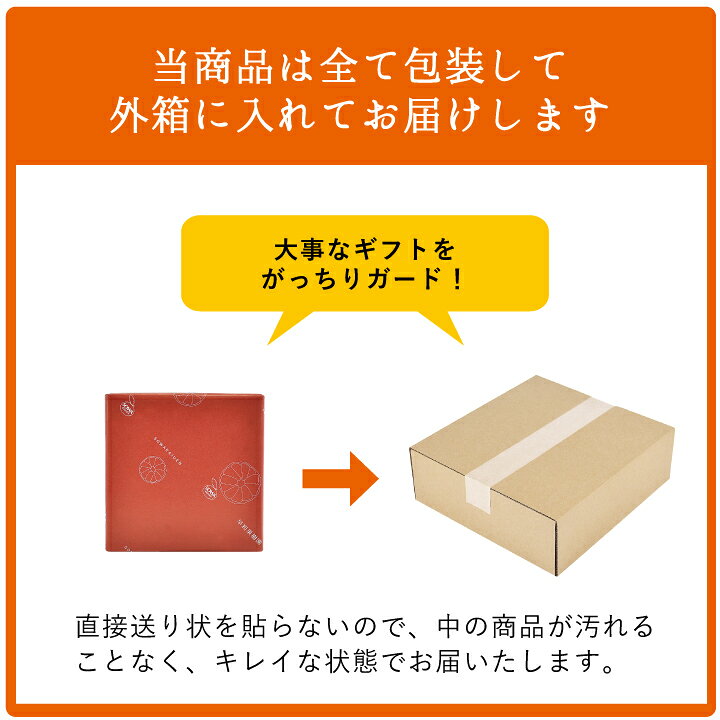 楽天市場】お歳暮 ギフト 御歳暮 ゼリーギフト 手土産 贈り物 送料無料 洋菓子 健康 おしゃれ かわいい プレゼント 出産祝い 内祝い まるごと みかん ゼリー スイーツ 有田みかん みかんゼリーのプレミアムBOX 早和果樹園 10万個突破 : 紀州 有田みかん 早和果樹園 楽天市場】お歳暮 ギフト 御歳暮 ゼリーギフト 手土産 贈り物 送料無料 洋菓子 健康 おしゃれ かわいい プレゼント 出産祝い 内祝い まるごと みかん ゼリー スイーツ 有田みかん みかんゼリーのプレミアムBOX 早和果樹園 10万個突破 : 紀州 有田みかん 早和果樹園