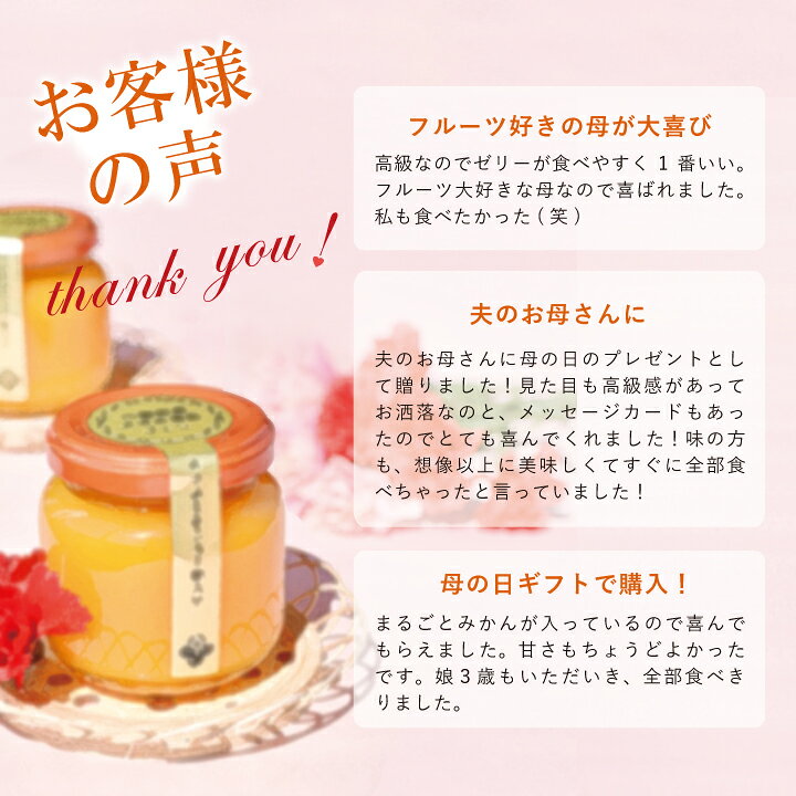 楽天市場 母の日 プレゼント スイーツ まだ間に合う 母の日 母の日 ギフト 健康 果物 おしゃれ かわいい 無添加 贈り物 送料無料 洋菓子 出産祝い 内祝い まるごと みかん ゼリー 贈り物 スイーツ 有田みかん みかんゼリーのプレミアムbox 早和果樹園 10万個突破 紀州