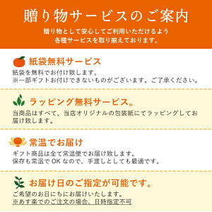 贈り物サービス