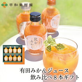 楽天市場 お中元 ジュースの通販