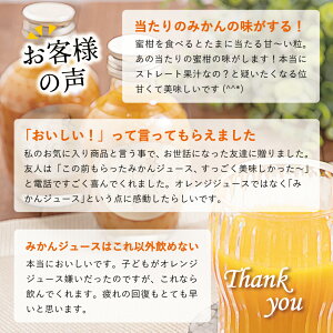 楽天市場 やすとものどこいこ みかんジュース 高級 無添加 味こいしぼり 180ml 6本入り R 100 ストレート 無添加 有田みかん 和歌山 高級 早和果樹園 お取り寄せ グルメ 紀州 有田みかん 早和果樹園