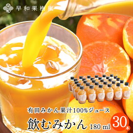 楽天市場】みかんジュース 箱買い 果汁100% ストレート【公式】飲む 