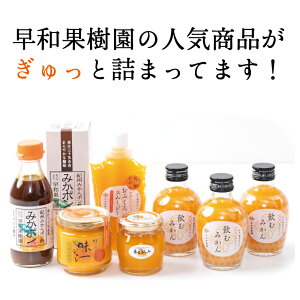人気商品がぎゅっとつまってます。