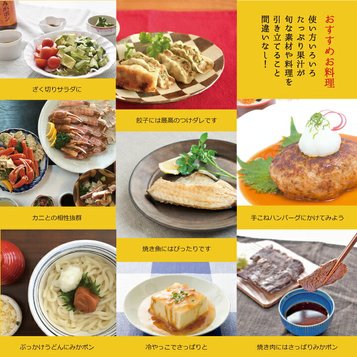 楽天市場】早和果樹園【公式】 みかポン 900ml ×3本入R みかん ポン酢  