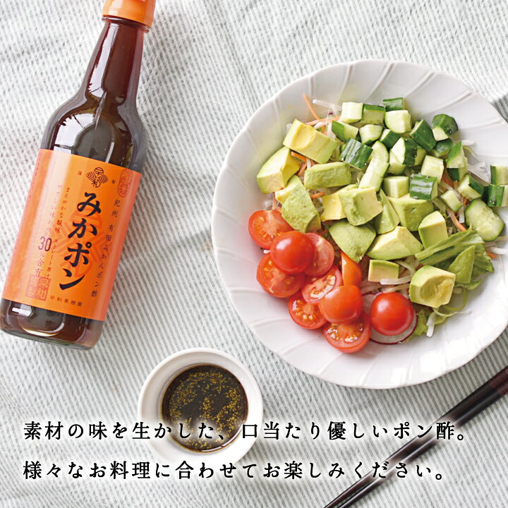 楽天市場】早和果樹園 【公式】みかポン 360ml×3本入りR みかん ポン酢  