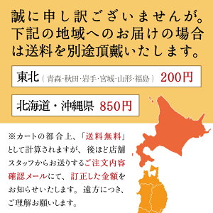 送料改定