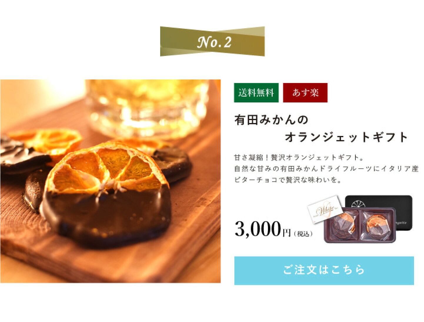 楽天市場 | 紀州 有田みかん 早和果樹園 - ホワイトデー特集【2026】早 