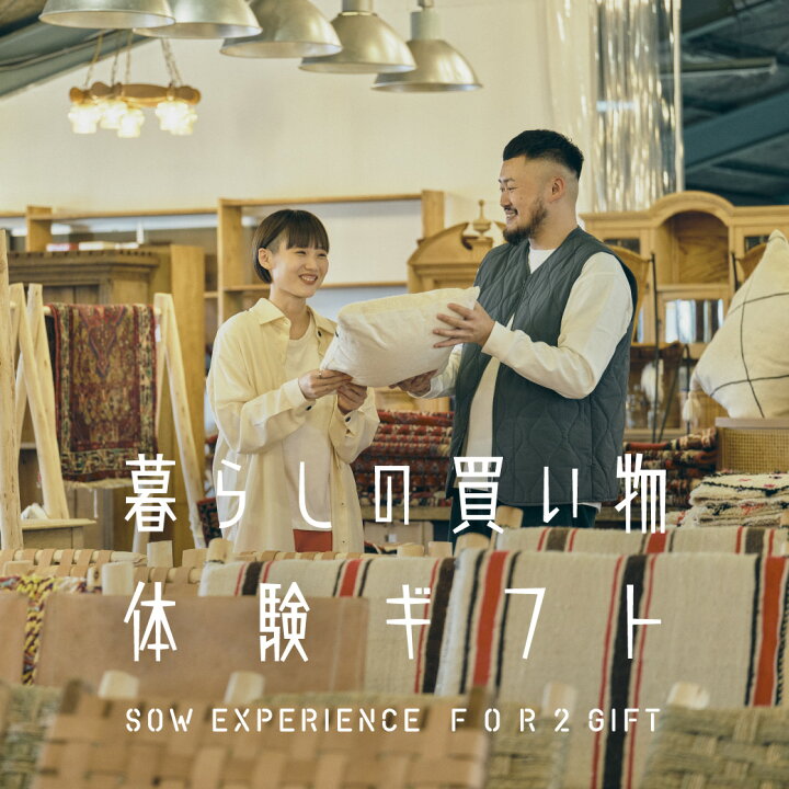 楽天市場】体験ギフト 『暮らしの買い物体験ギフトFOR2』 体験型ギフト  