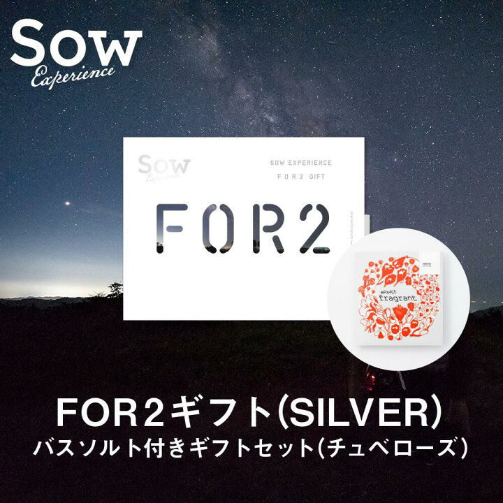 楽天市場】体験ギフト 『FOR2シリーズ』 体験型ギフト 結婚祝い 