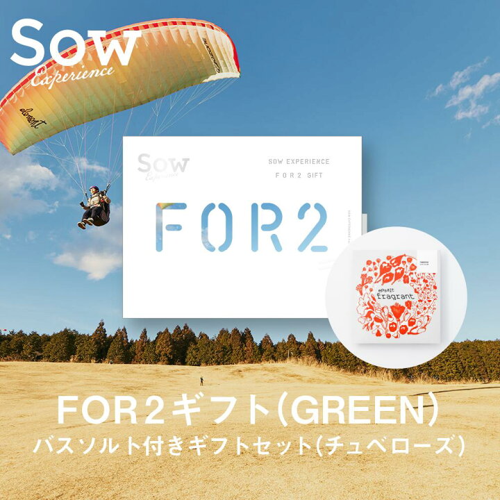 4for2_green_tuberose.jpg?fitin 