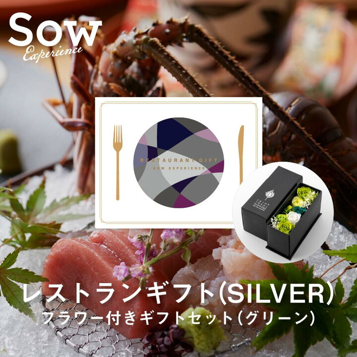 楽天市場】体験ギフト レストランギフト 体験型ギフト 食事券 グルメ券 