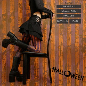 闇落ちストライプ プリントタイツ ハロウィン Halloween