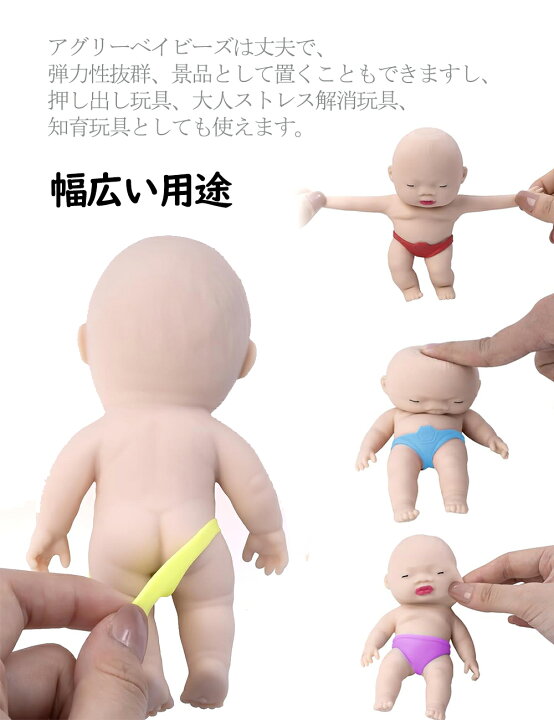 楽天市場】アグリーベイビーズ ミニ 低反発 スクイーズ 赤ちゃん mini 