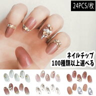 ネイルチップ ショート つけ爪 シール 貼るだけピアス ネイルシール オフィス 貼る ネイル チップ ジェル…