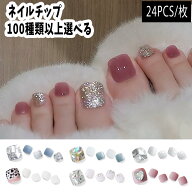 貼るだけ ネイルチップ 足 貼る シール つけ爪 ネイルシール 貼るだけ フット ジェルネイル チップ 付け…