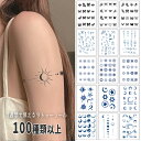 タトゥーシール 2週間 ボディーシール長持ち 入れ墨シール 蝶 タトゥーステッカー ジャグアタトゥー 腕 かわいい 月 …