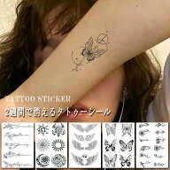 タトゥーシール 薔薇 タトゥー シール 花 蝶 ボディーシール長持ち ジャグアタトゥーシール 入れ墨シール…
