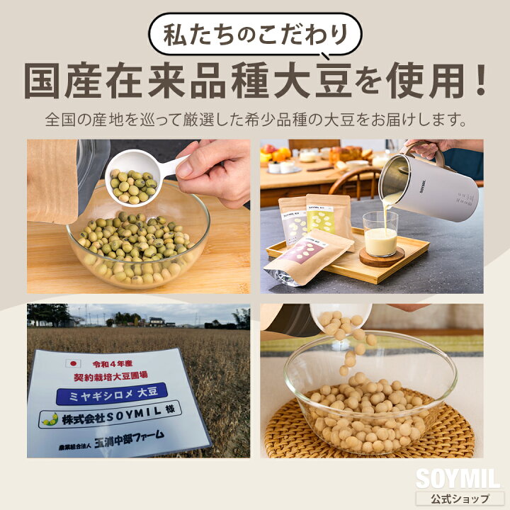 楽天市場】数量限定 今治タオルプレゼント【公式】SOYMILブレンダー 
