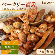 【26日19:59迄 クーポン利用で3,480円】 冷凍パン 福袋ガチャ 総菜パン 菓子パン 選べる スコーン ベーグ…