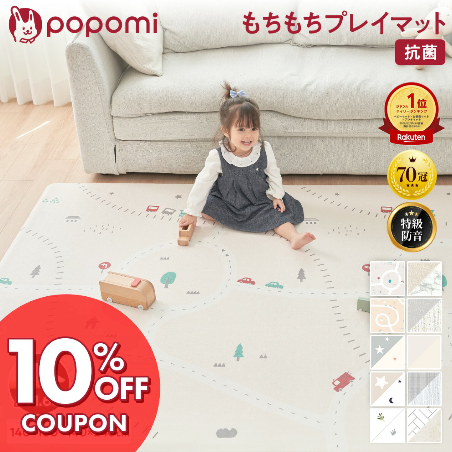 楽天市場 | popomi（ポポミ）公式 楽天市場店 - ＼ お買い物マラソン 