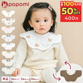 ＼先着50%OFFクーポン！14日 20時〜／ 【楽天2冠】 スタイ 6重ガーゼ 綿100% お食事エプロン よだれかけ よだれカバー 男の子 女の子 360 フリル セット 360度スタイ 綿 ガーゼ コットン 両面 食事エプロン ベビー 赤ちゃん ベビースタイ 大きめ 出産祝い