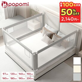 【先着50％OFFクーポン！本日20時〜】 【楽天6冠】【永久保証】 ベッドガード 転落防止 赤ちゃん グレー 子供 ベビー 落下防止 ハイタイプ 97 120 140 150 180 190 200 ベッド柵赤ちゃん ベッドフェンス ベビーベッドガード 柵 メッシュ 添い寝 出産祝い