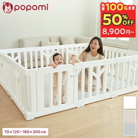 【先着100名！50%OFFクーポン】 【楽天70冠】 ベビーサークル 赤ちゃん ベビーゲート TREE ツリー 70 120 160 140 180 200 ハイタイプ 大型 大きい マットセット 長方形 ベビー 子ども 子供 キッズ リビング ベビーフェンス 保育園 幼稚園