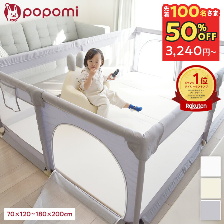 楽天市場】【先着100名！50%OFFクーポン】【楽天999冠】 ベビー 