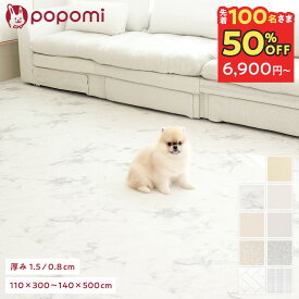 【先着100名！50%OFFクーポン】 【楽天125冠】抗菌 ペットマット 防水 ペットロールマット 滑り止め PVC 厚手 大判 110 300 140 500 ロールマット クッションマット 犬 猫 DIY ペット用 防音 プレイマット popomi ポポミ ペットプレイマット 床暖房対応