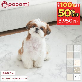 【先着100名！50%OFFクーポン】 【楽天880冠】 ペットマット 防水 滑り止め 抗菌 PVC 犬 ペット マット クッションマット プレイマット 完全防水 大理石 防炎 大判 厚手 pvcマット ペット用 防音 猫 リビング リバーシブル popomi ポポミ 床暖房対応