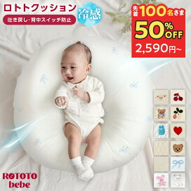 楽天市場】【先着100名！50%OFFクーポン】 正規品 吐き戻し防止 授乳 