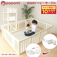 【マラソン限定！10%OFFクーポン】 【楽天624冠】 6WAY ベビーサークル 赤ちゃん サークル ベビーゲート …