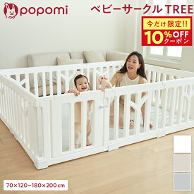 【本日限定！10％OFFクーポン】 【楽天70冠】 ベビーサークル 赤ちゃん ベビーゲート TREE ツリー 70 120 160 140 180 200 ハイタイプ 大型 大きい マットセット 長方形 ベビー 子ども 子供 キッズ リビング ベビーフェンス 保育園 幼稚園