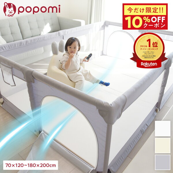 【10％OFFクーポン！13日まで】【楽天999冠】 ベビーサークル メッシュ マット マット付き 赤ちゃん サークル プレイヤード ベビーゲート 70 120 140 160 180 200 マットセット ベッド おもちゃ ミニ プレイマット ベビー 長方形 正方形 折りたたみ