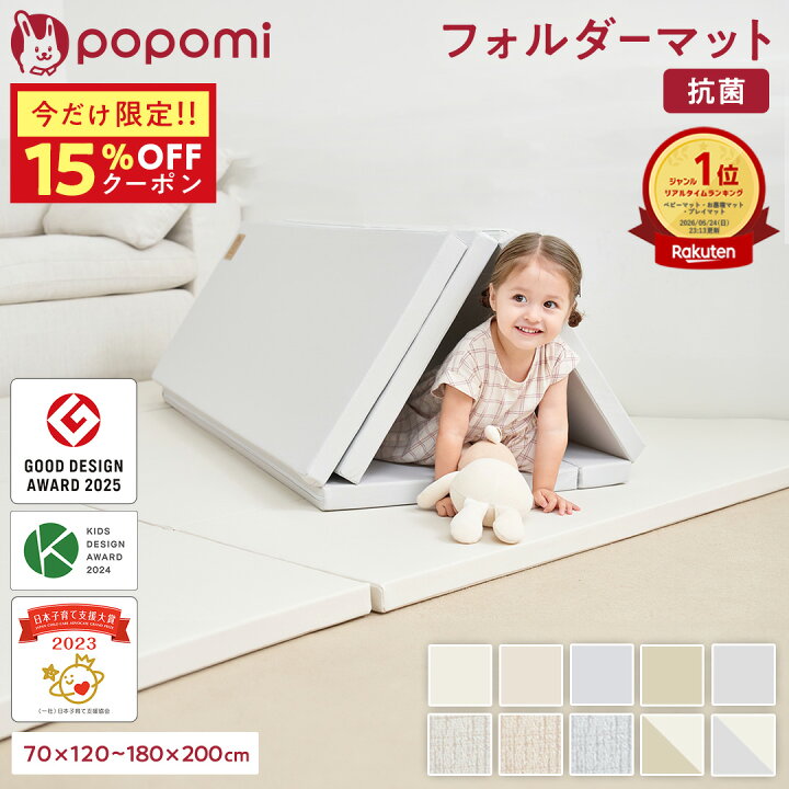 楽天市場】【本日！限定15％OFFクーポン】【楽天999冠】 プレイマット 
