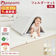【21日10:00〜値上げ／本日15%OFFクーポン】 【楽天999冠】 プレイマット グッドデザイン賞 抗菌99.9％ …