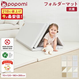 【21日10:00〜値上げ／本日15%OFFクーポン】 【楽天999冠】 プレイマット グッドデザイン賞 抗菌99.9％ 赤ちゃん 折りたたみ ベビー シームレス 厚手 防水 ベビーマット 140 200 プレイ マット クッションマット キッズ 子供 フォルダーマット 厚さ4cm 床暖房対応