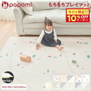 【本日限定！10％OFFクーポン】【楽天999冠】 抗菌99.9％ プレイマット ベビーマット ベビー 赤ちゃん もちもち 防水 …