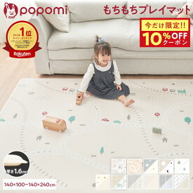 【19日まで限定！P5倍+10％OFFクーポン】【楽天999冠】 抗菌99.9％ プレイマット ベビーマット ベビー 赤ちゃん もちもち 防水 防音 お昼寝マット クッションマット プレイ マット pvcマット もちもちプレイマット 床暖房対応 厚手 大判 リバーシブル popomi
