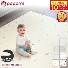 【期間限定！最大10％OFFクーポン】 【楽天298冠】 プレイマット 赤ちゃん ベビーマット フロアマット 抗菌 防水 防炎 ベビー 星柄 もちもち pvcマット シームレス 大判 マット カーペット 床暖 厚手 防音 リバーシブル popomi フォルダーマット