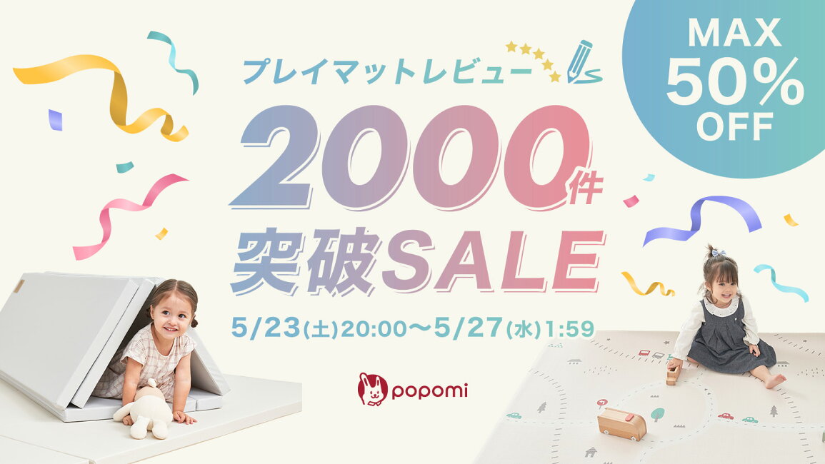 楽天市場 | popomi（ポポミ）公式 楽天市場店 - ＼ お買い物マラソン 
