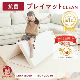 【4/22から値上げ 今がお買い得！】 【楽天1位】 子育て支援大賞 抗菌 子供 プレイマット ベビー 折りたたみ シームレス 赤ちゃん リビング 防音 防水 おしゃれ ベビーマット こども 子ども キッズ 犬 クッションマット 厚手 大判 厚さ4cm 140 200 120 160 180 popomi